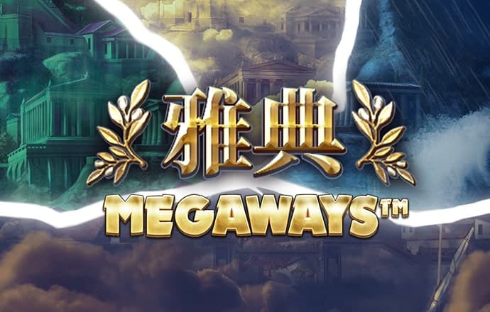 街道危险狂飙