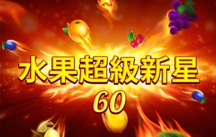 永利误乐域截图3